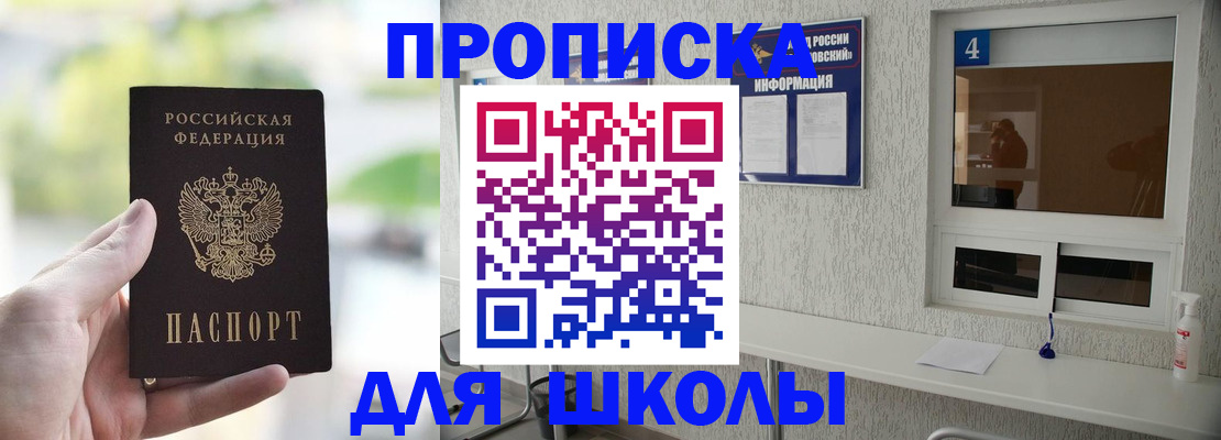временная регистрация недорого в Североморске