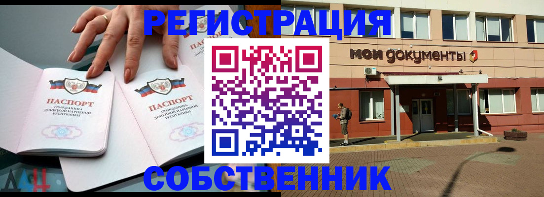 прописка для работы в Североморске